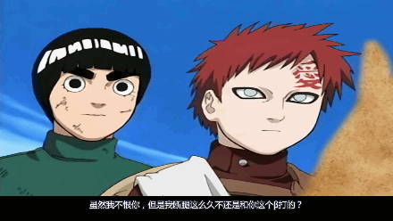 边怀旧火影忍者经典回顾第二十一期君麻吕vs小李我爱罗