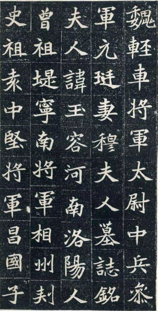 从用笔方面可看出,元氏墓志的楷书用笔多作顺势入笔,起笔时,多用露锋