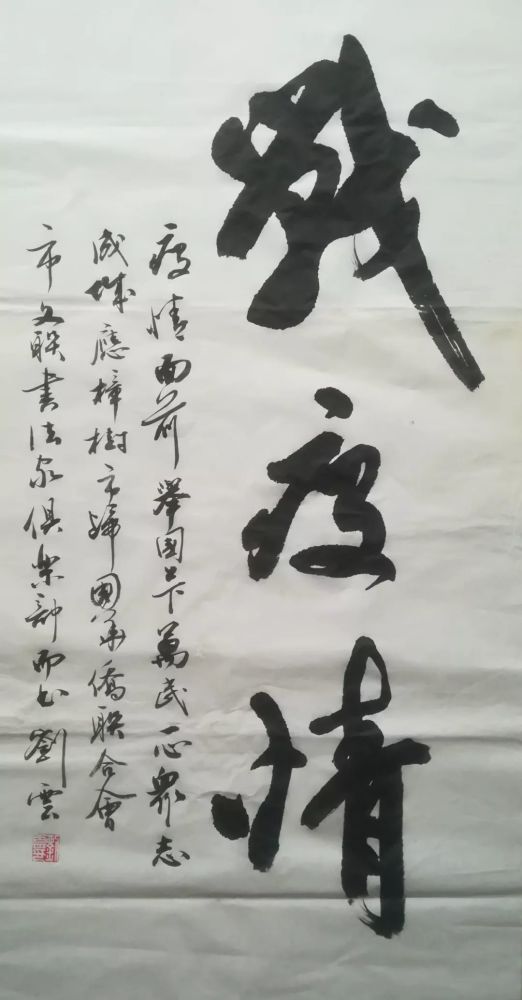 刘云  