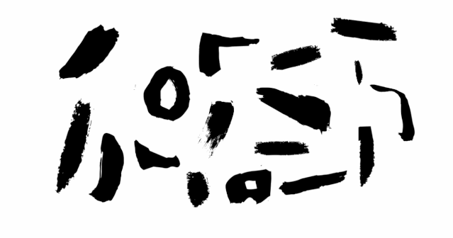 除了关注islide素材库的定期更新,还可以用ps中的变形工具来解决这一