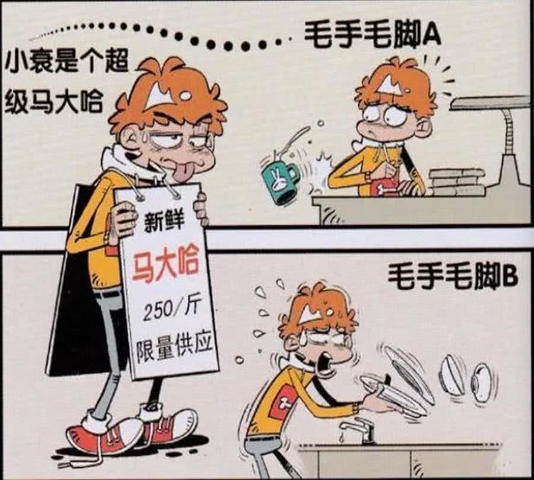 搞笑漫画:阿衰神经不正常,就连公交车都坐反