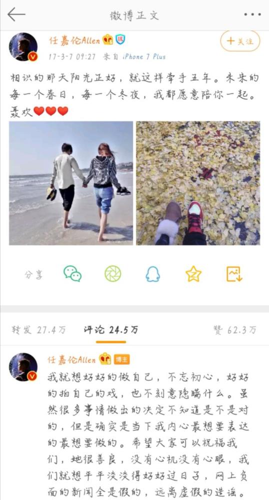 杨幂,任嘉伦,聂欢,锦衣之下