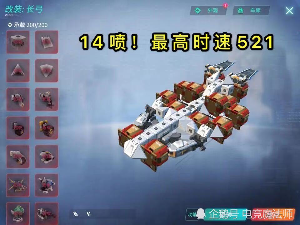 重装上阵:游戏内出现直线速度567的神车!23秒能跑完马萨拉?