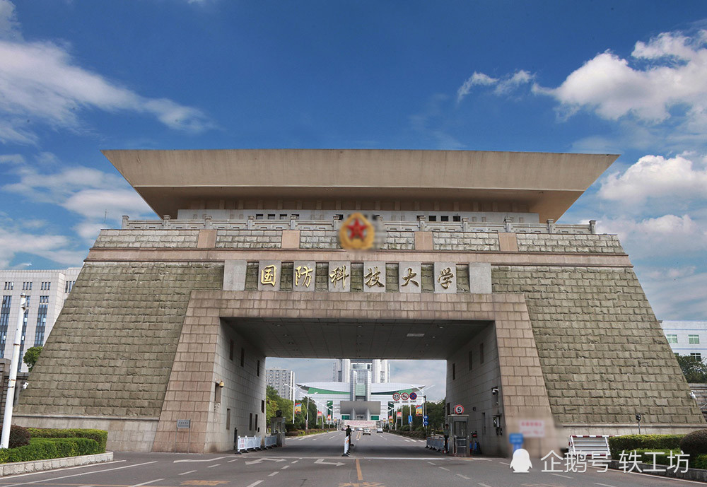 国防科技大学