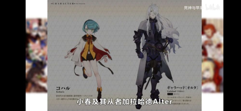 加拉哈德alter,加拉哈德就是附身学妹的亚从者,不知道学妹什么时候