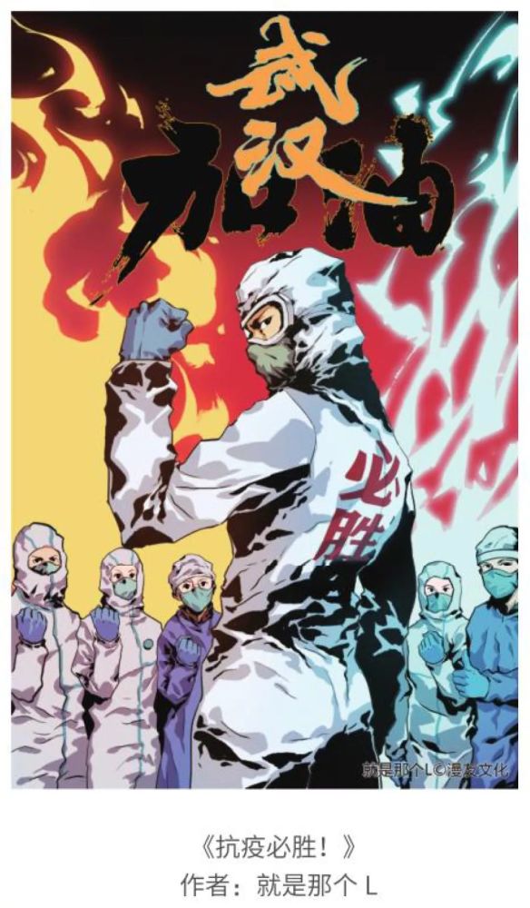 首发!免费阅读这本漫画书,与火神雷神一起科学战"疫"!