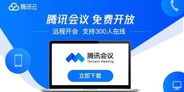 同样是视频会议,钉钉学微信社交,腾讯会议却跳出社交