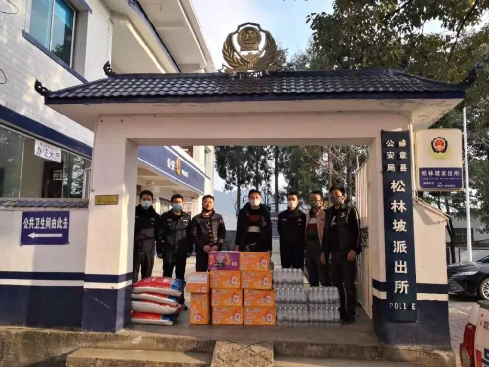 赫章县公安局,人民警察,城关派出所