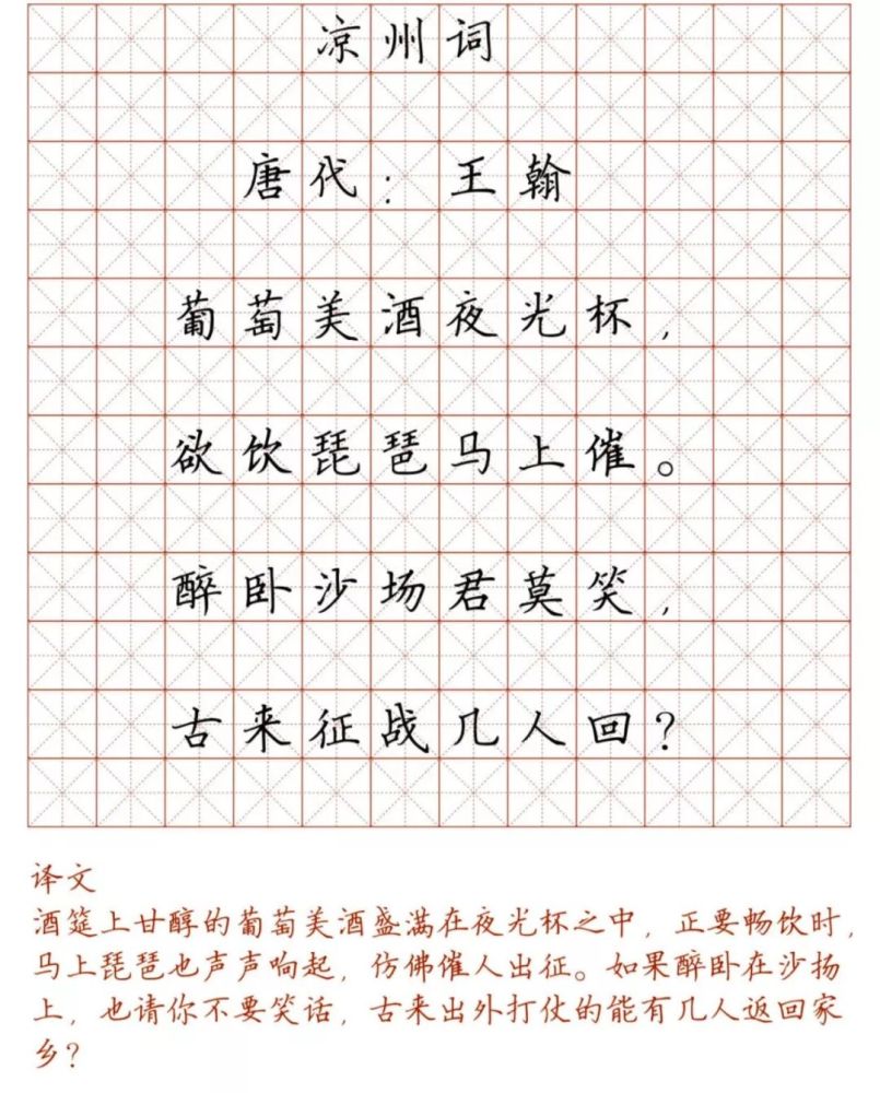 小学128首必背古诗词硬笔楷书字帖,诵读练字两不误