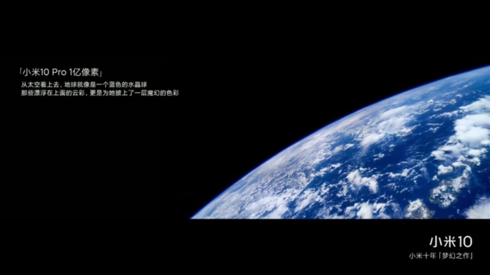 小米10上天了,一亿像素能从太空上拍地球,价格也非常感人