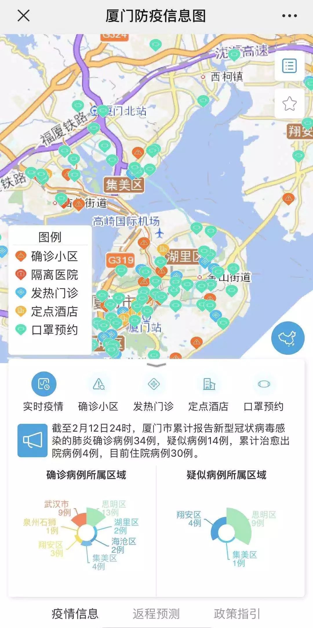 专为厦门人定制的防疫信息地图上线了,快收藏!