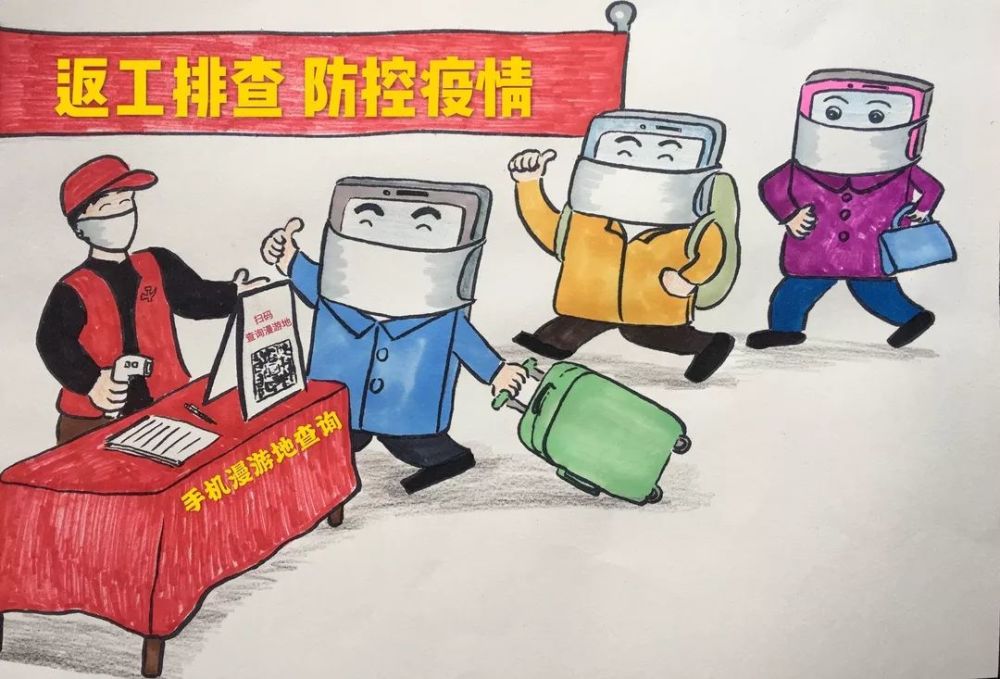 《漫游查询助力疫情防控》