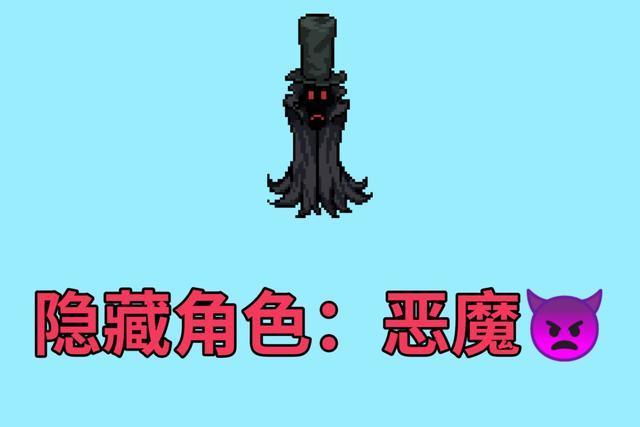 《元气骑士》有2大隐藏角色:恶魔和召唤师,是真是假?一玩便知