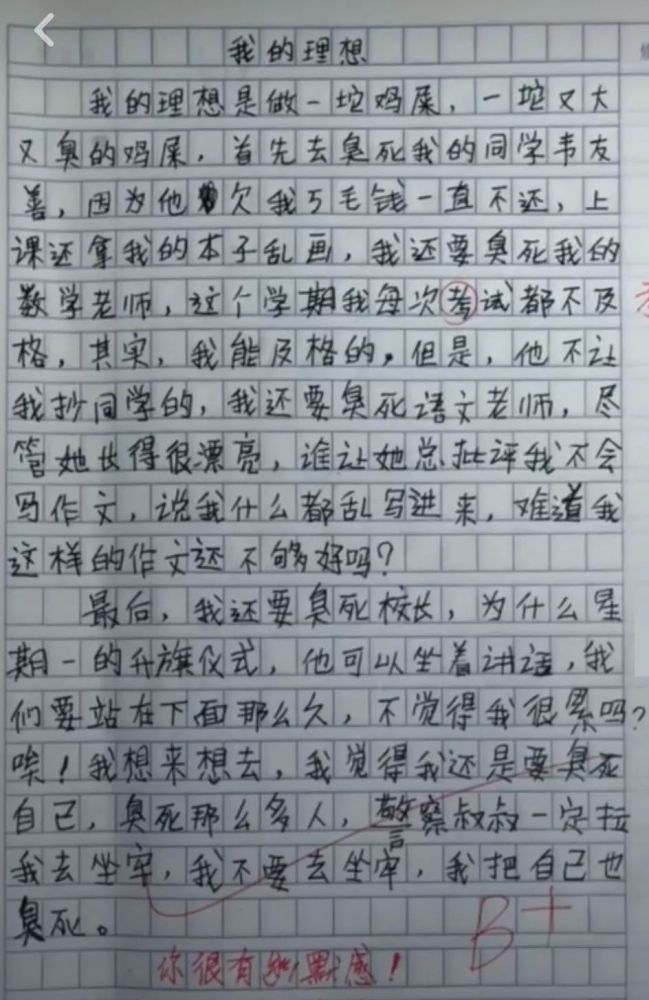 小学生作文脑洞大开,老师看完很无奈,家长:补习班又白