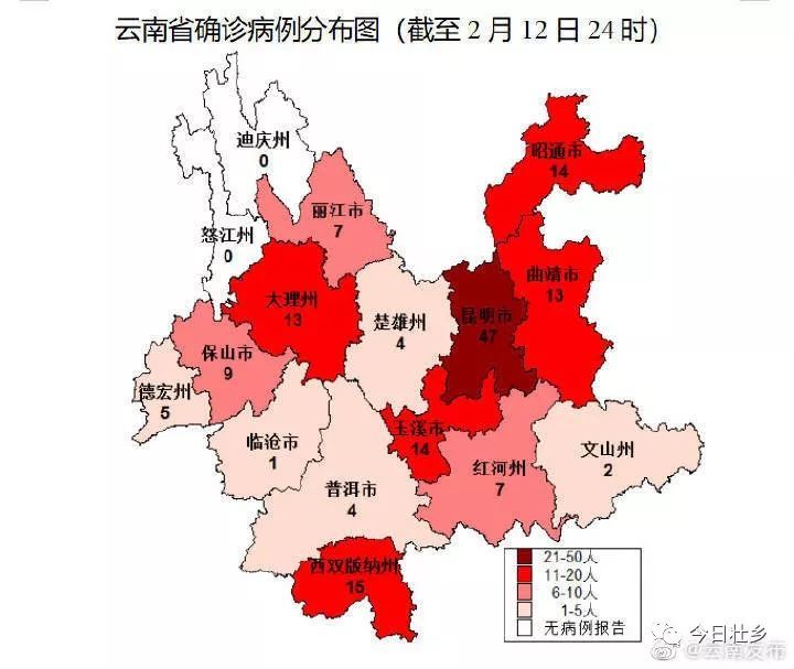 截至2月12日24时,文山保持2例!