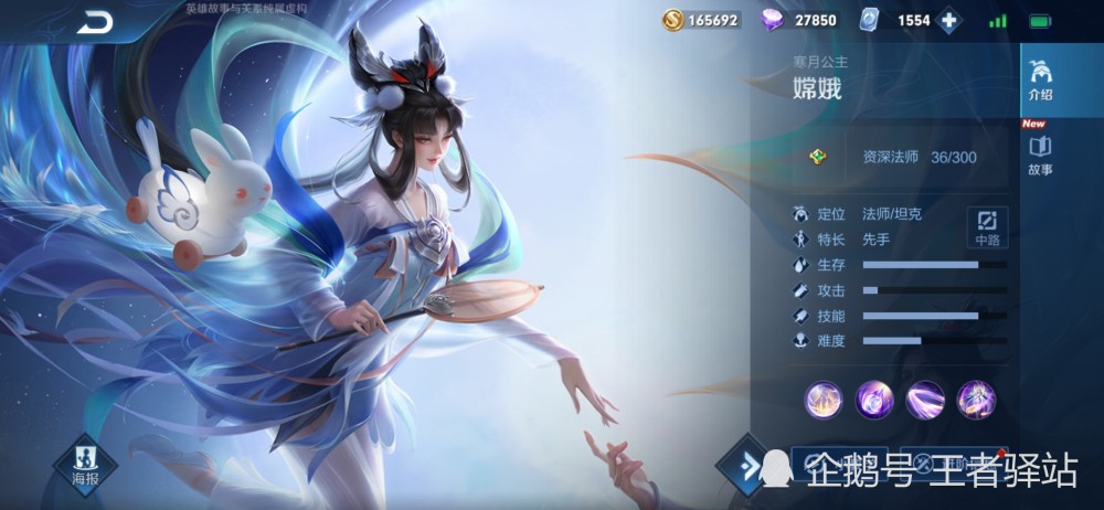 王者荣耀:嫦娥如梦令新旧对比,加入玉兔车特效太可爱了!