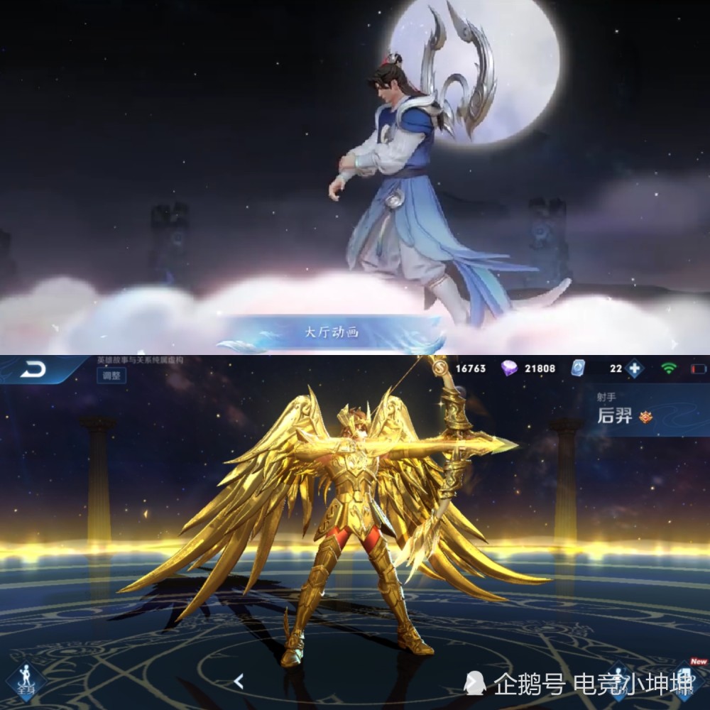 后羿如梦令vs射手座,同样是人气皮肤,对比