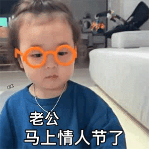 七夕撩人套路表情包
