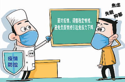 提升免疫力 保持健康心 对抗新病毒
