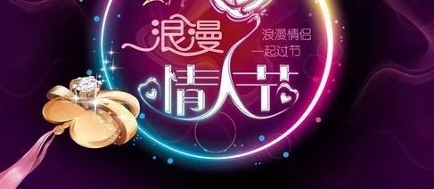 2020情人节祝福语短信 情人祝福图片大全