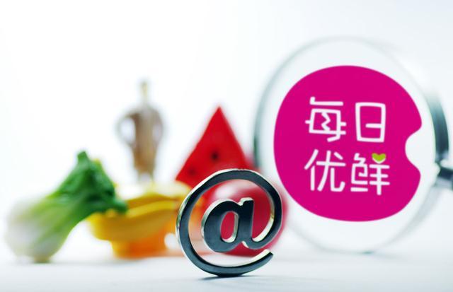 生鲜电商即时送达能力调查:每日优鲜口碑较差