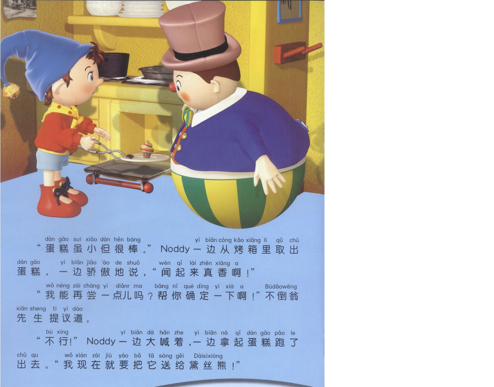 绘本故事《最好的礼物》