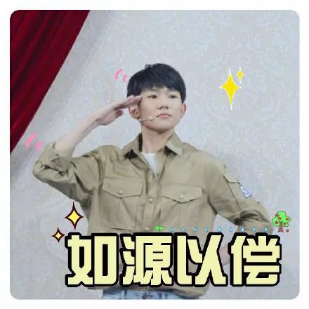 搞笑tfboys 表情包,易如反掌