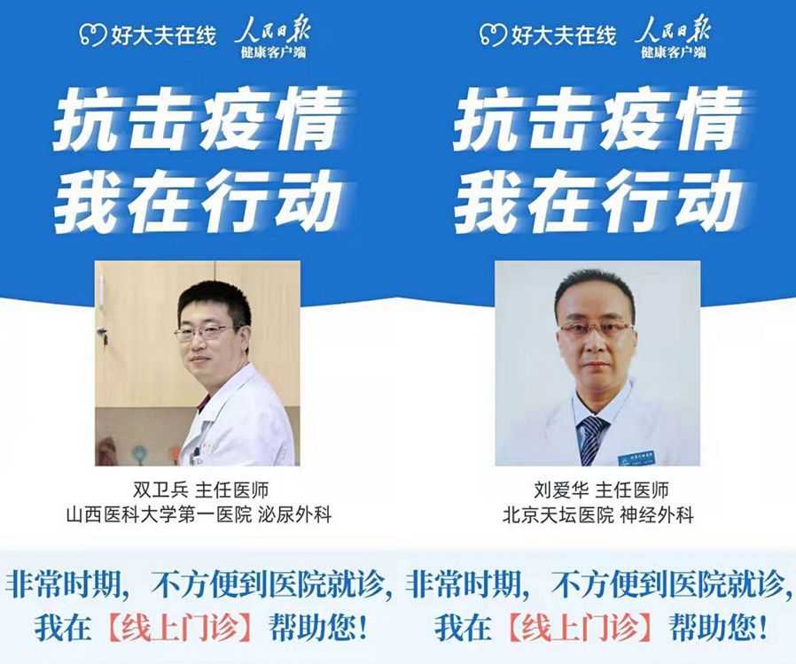 山西医科大学第一医院双卫兵,五届中青科协理事,北京天坛医院刘爱华