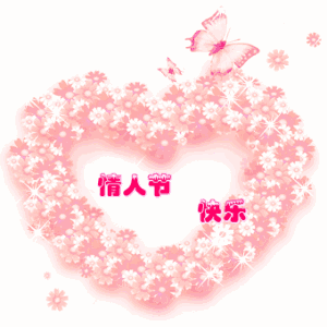 七夕祝福语送老婆简短_七夕送老婆什么礼物好_新年祝福 2018语简短