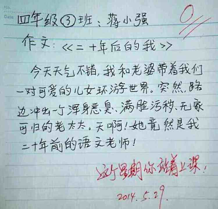 盘点小学生的0分作文,脑回路清奇,气哭老师,气急家长