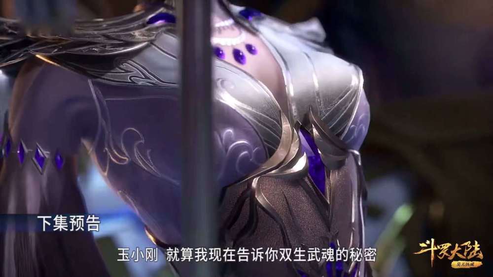 斗罗大陆,冷艳教皇比比东,在线报复前男友,四名封号斗罗大打出手!