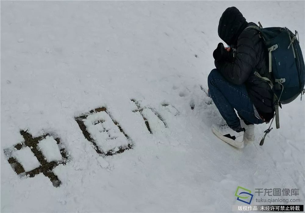 2020年2月9日,北京,在通惠河北花园岸边,在雪上写出的"2020武汉加油