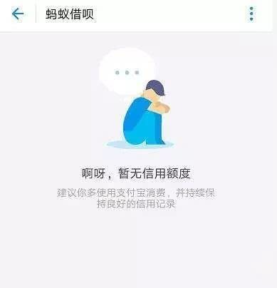 芝麻信用,借呗,蚂蚁金服,马云,支付宝