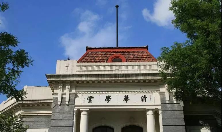 清华大学法学院教授演讲:努力做一个不受人惑的人