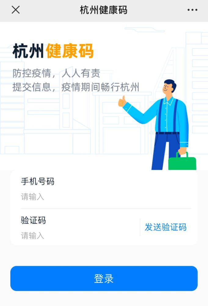 关于杭州健康码的18个常见问题,有回复了!