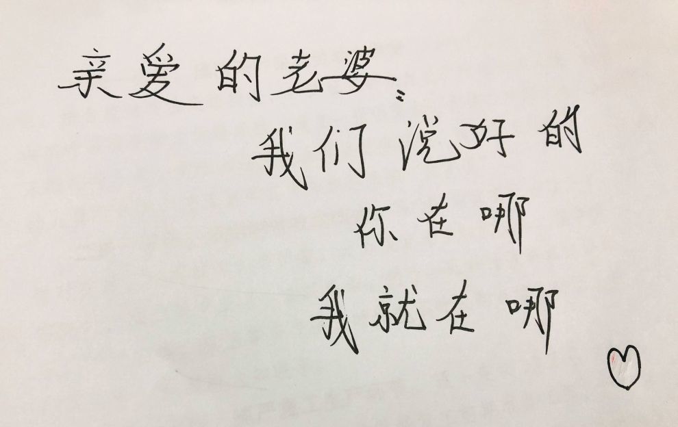 见字如面,这就是爱呀