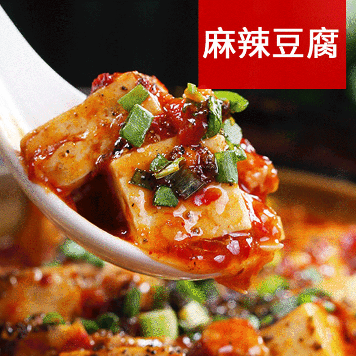 麻婆豆腐毛血旺牛油火锅和冒菜,统统安排!