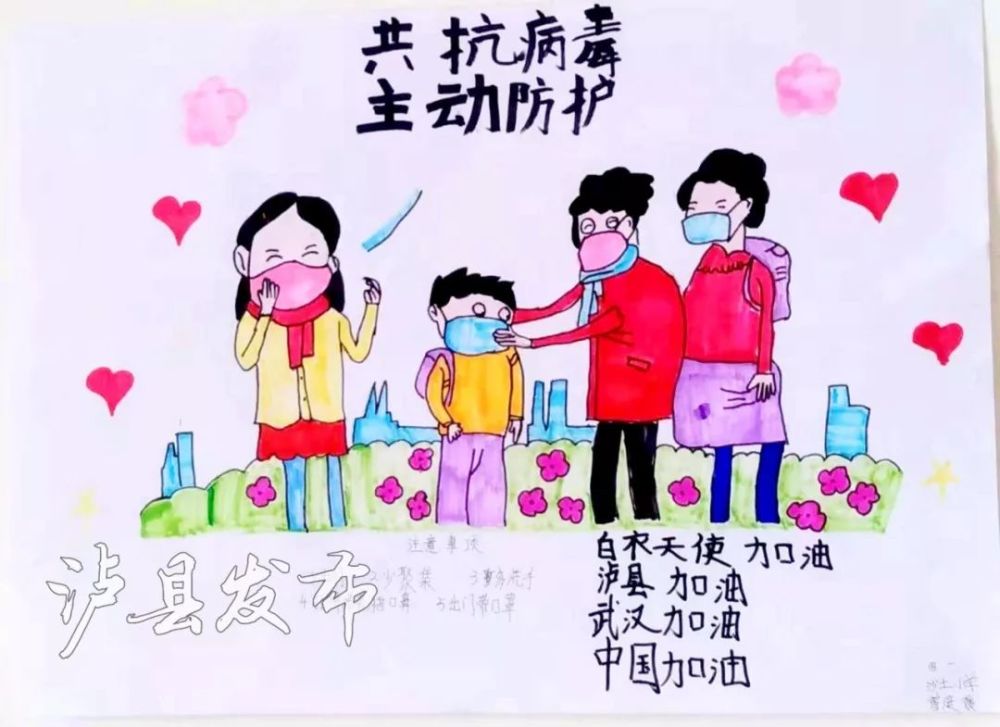 泸县小学生原创漫画,为抗"疫"加油