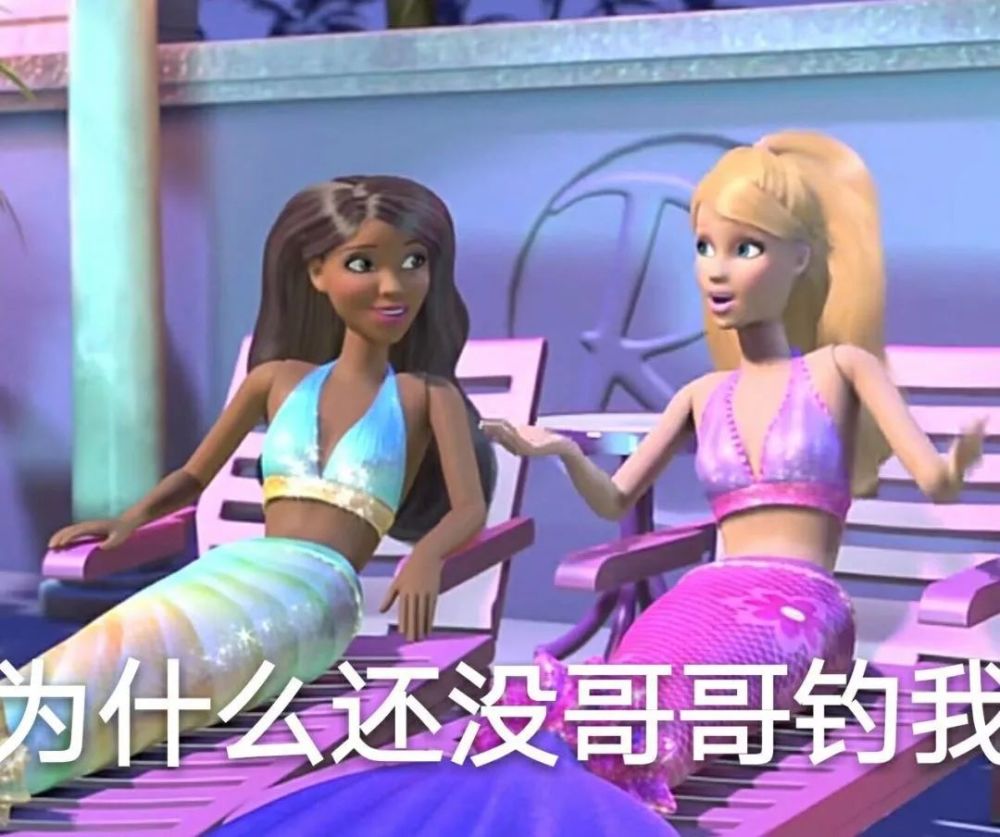 芭比表情包 蹦迪吗姐妹!