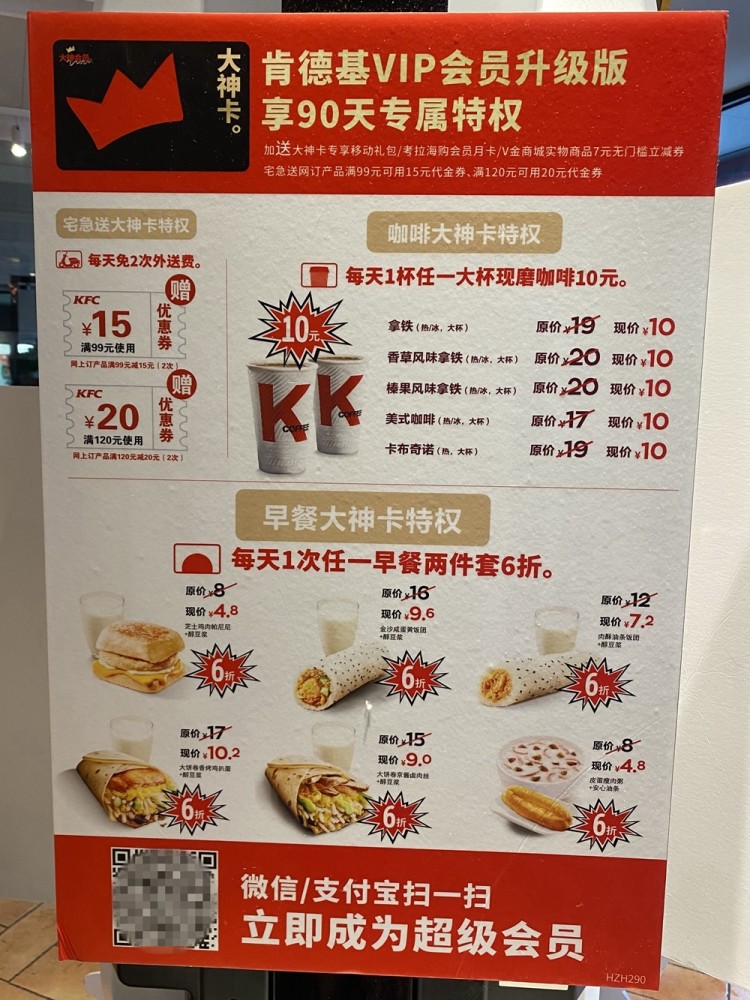 详解肯德基四大神卡,看看到底有多少羊毛可撸