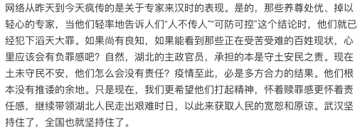 作家方方"武汉日记"走红,震撼多少人心!