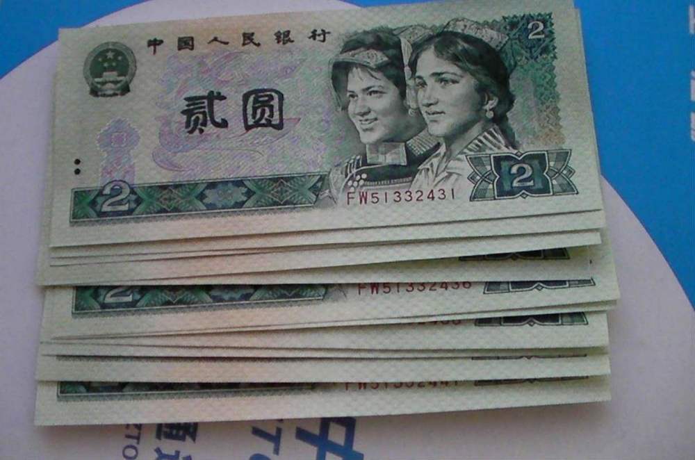 很多人用过"2元人民币",为何1999年却被取消了?答案很