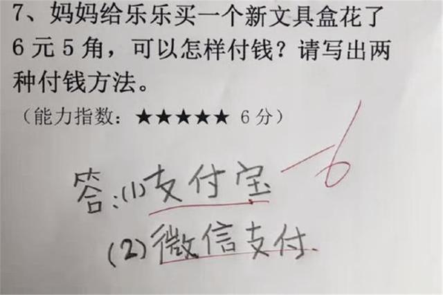 第四位出场的是数学试卷.同学,此"倒过来"非彼"倒过来"呀!