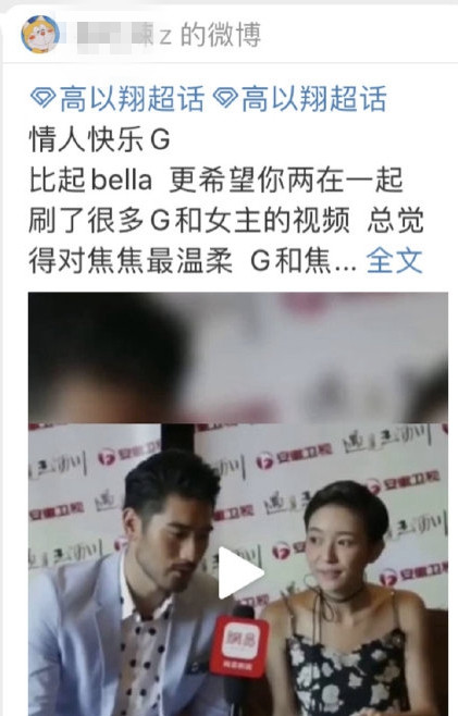 高以翔,bella,苏湘涵,焦俊艳