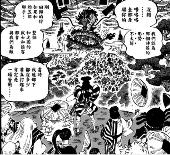 海贼王:御田跳"裸舞"原因揭晓,人设的崩塌从此开始