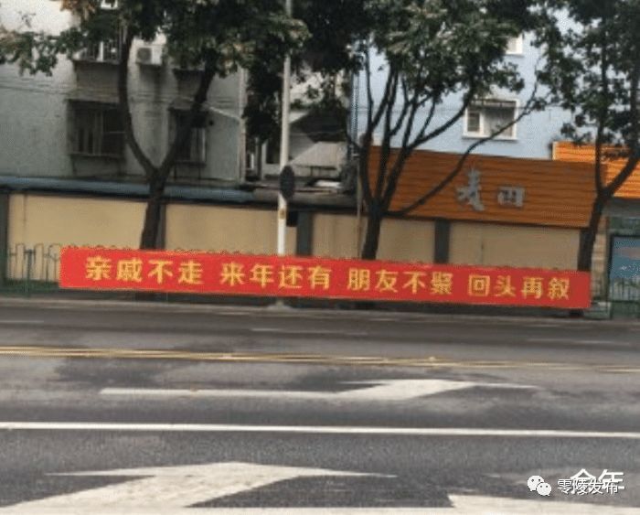 16个疫情防控宣传标语雷人但接地气