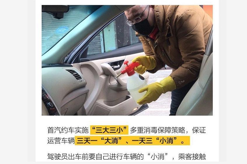 网约车,疫情,滴滴