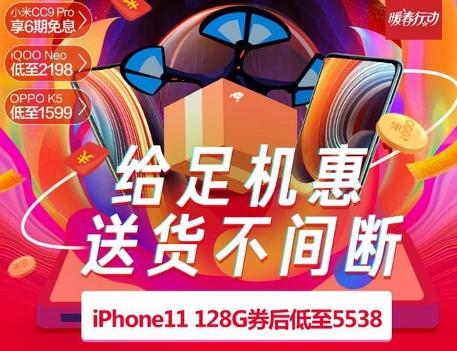 iphone享白条免息,抢券立减500