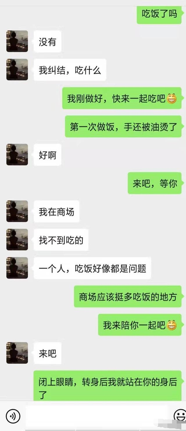 恋爱,微信聊天,追女生,女生