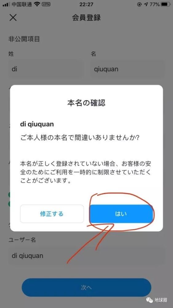 日本虚拟注册卡